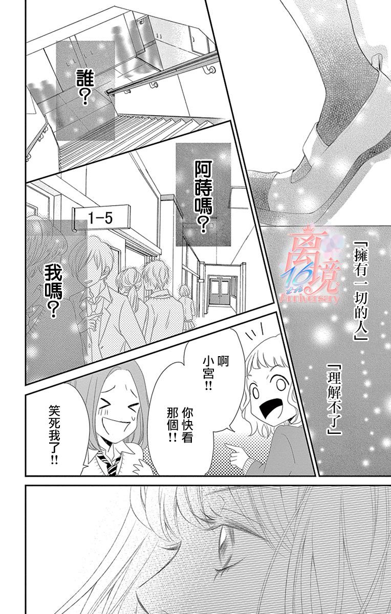 港区JK漫画,第3话2图