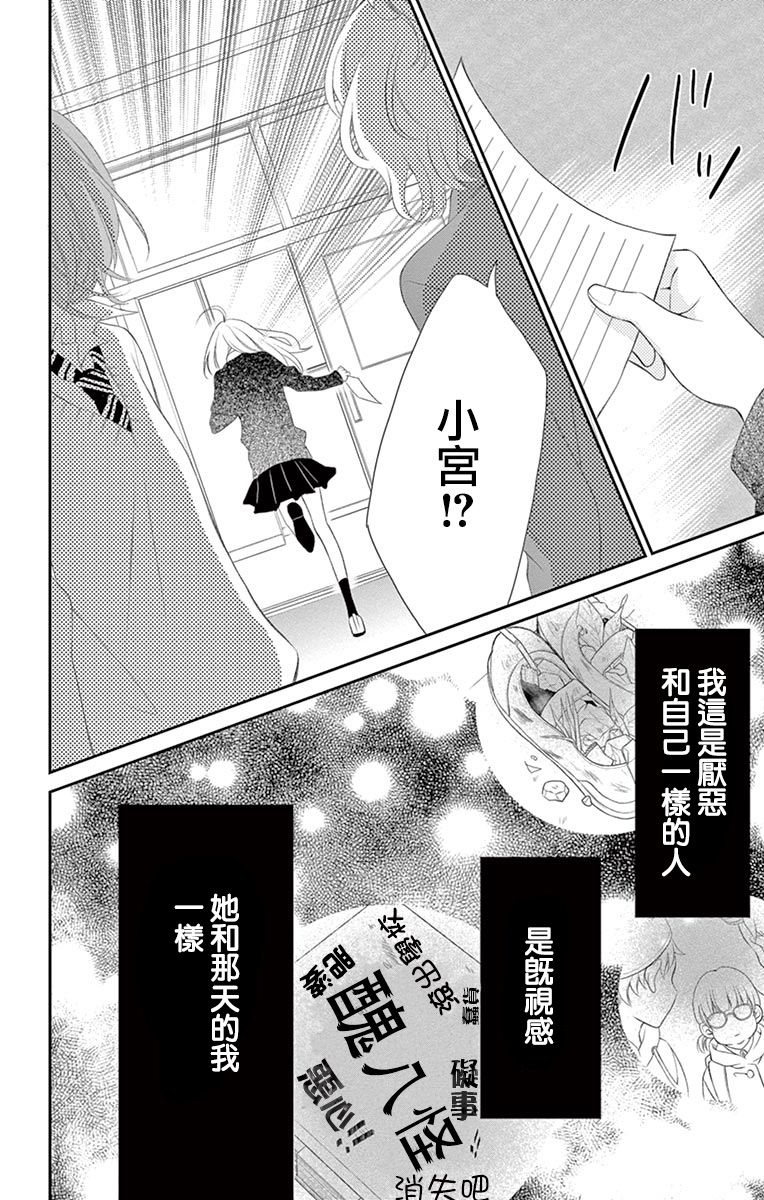 港区JK漫画,第3话1图