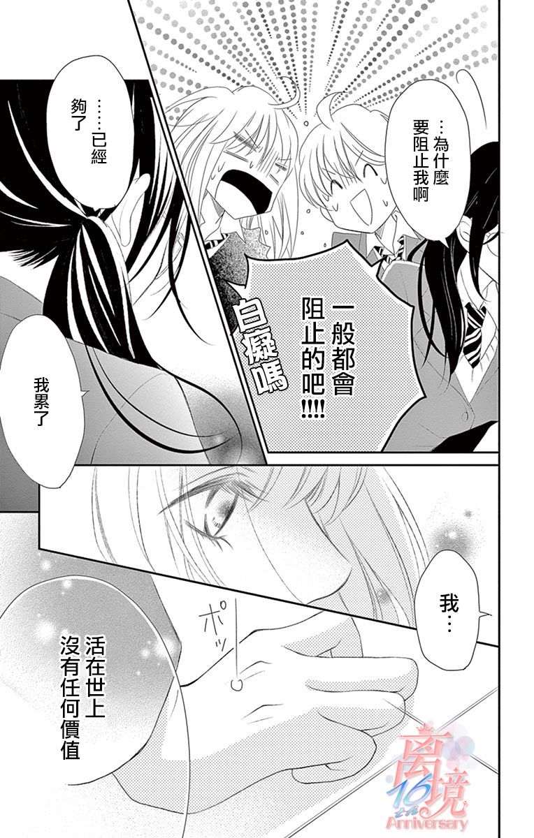 港区JK漫画,第3话4图