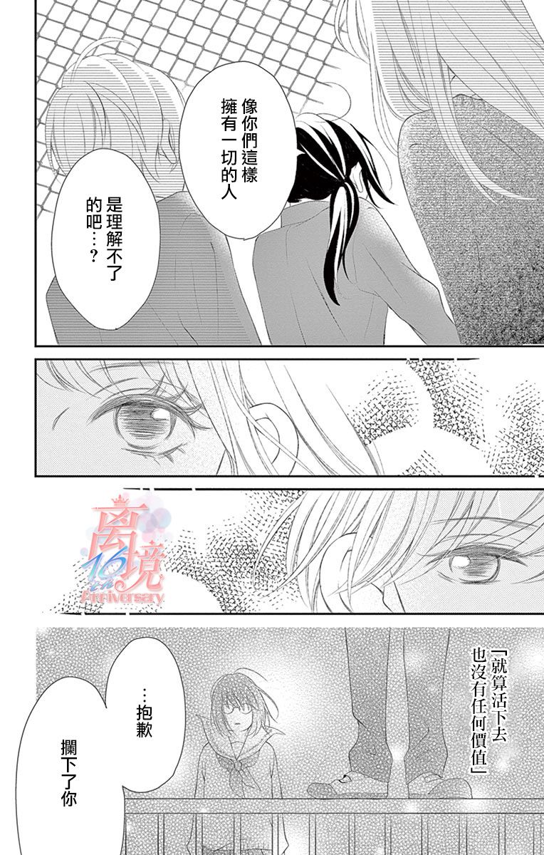 港区JK漫画,第3话5图