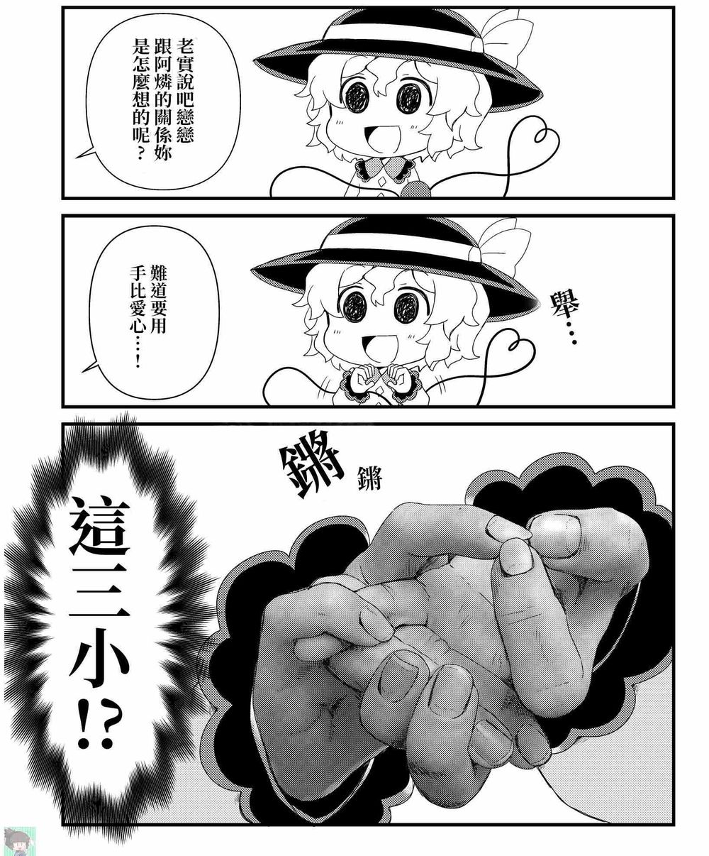 爱的手势漫画,第1话1图