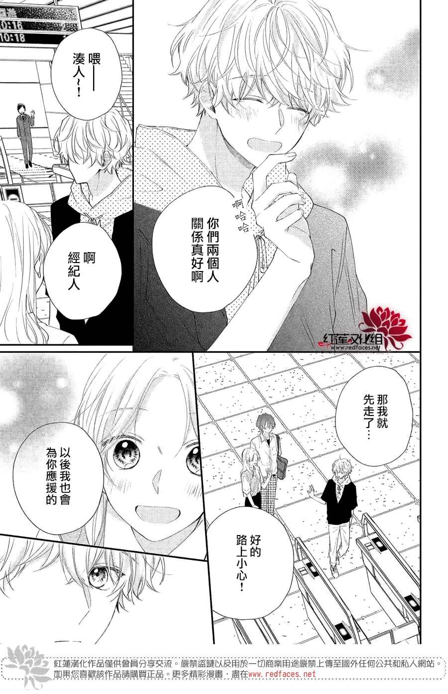 我才没听说过他这么可爱!!漫画,第5话向志仓同学呼唤爱！？5图