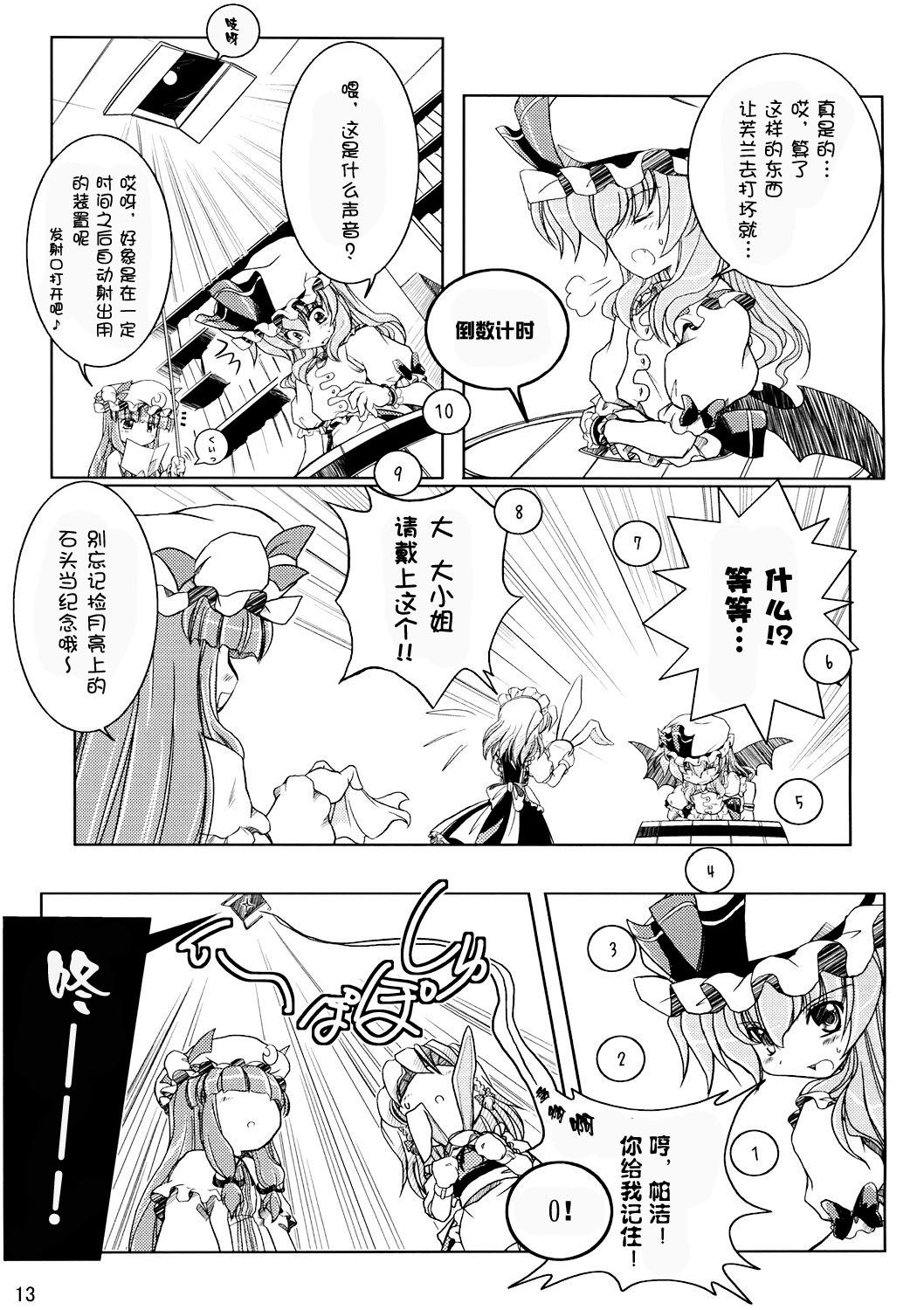 溢出的思念是流线型漫画,第1话2图