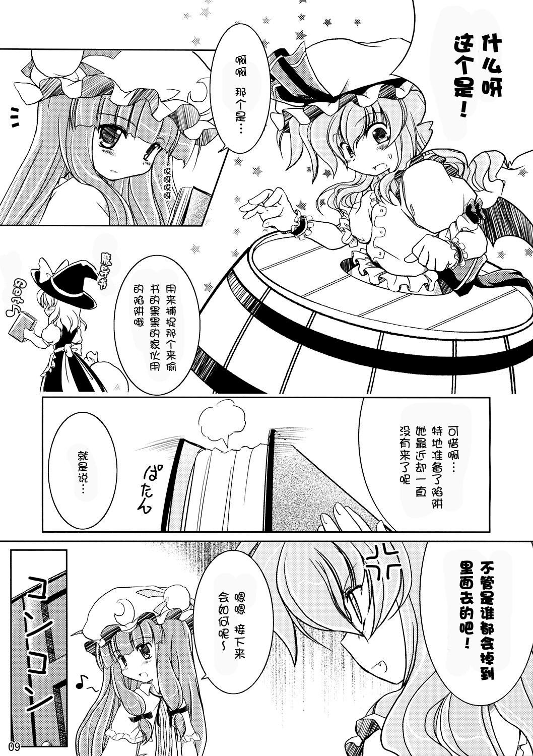 溢出的思念是流线型漫画,第1话3图