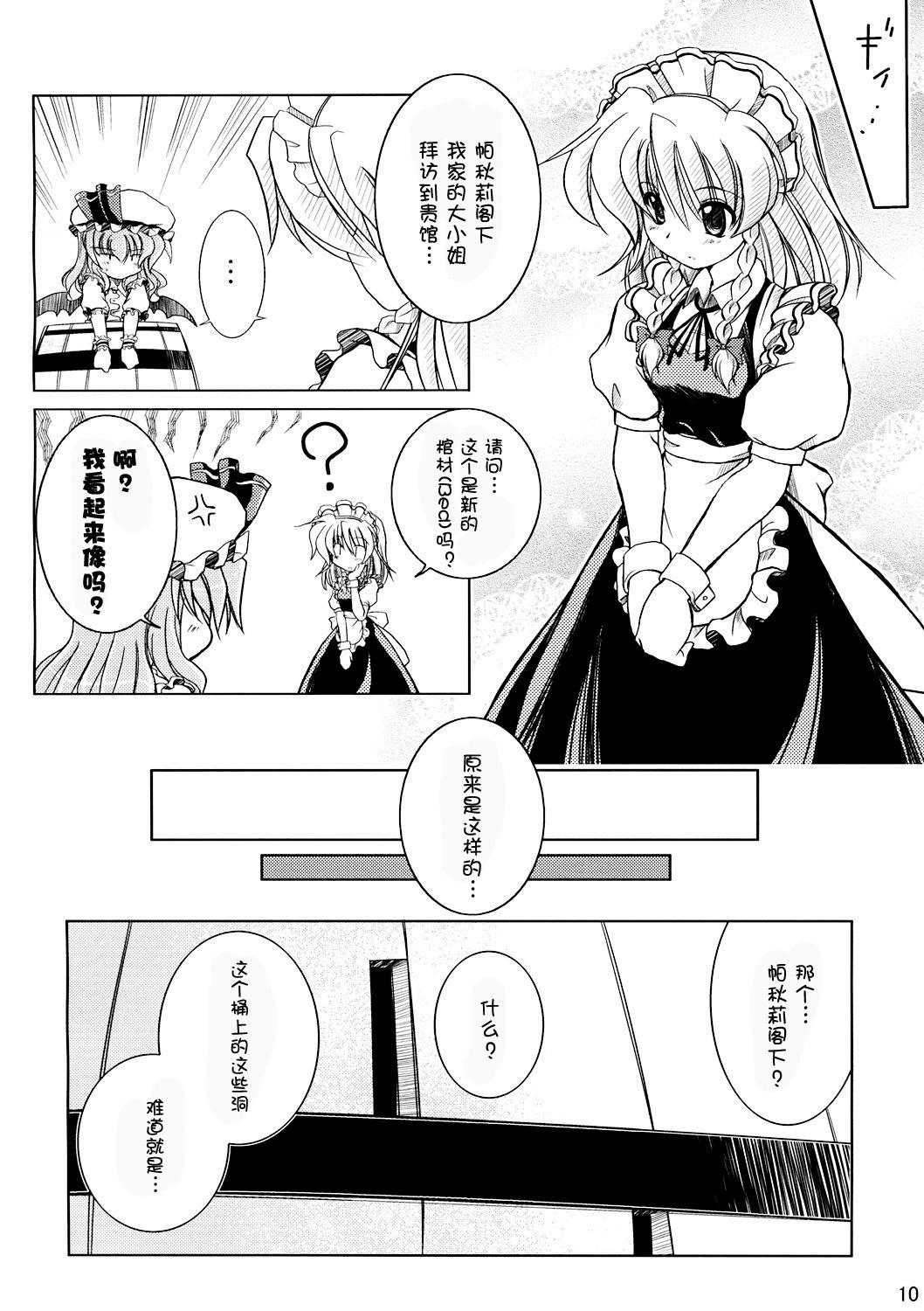 溢出的思念是流线型漫画,第1话4图