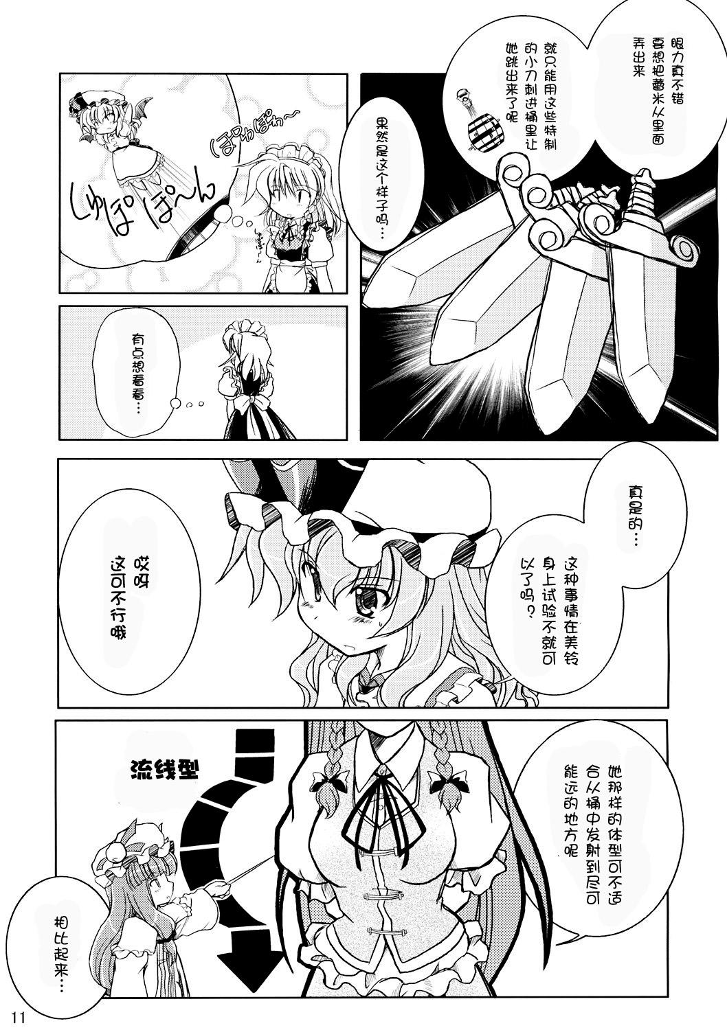 溢出的思念是流线型漫画,第1话5图