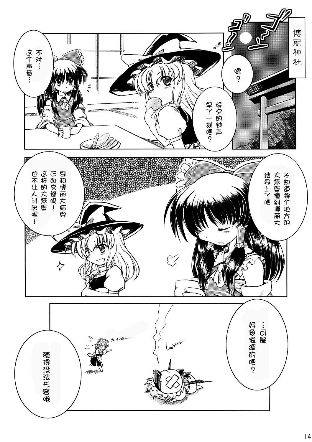 溢出的思念是流线型漫画,第1话3图