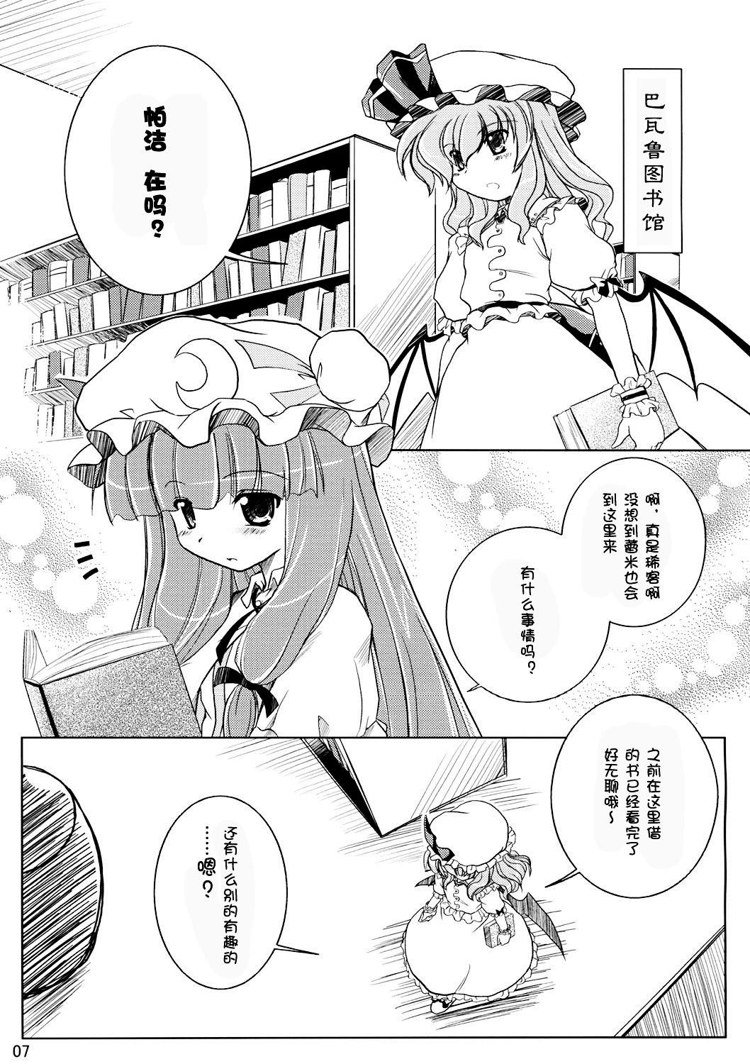 溢出的思念是流线型漫画,第1话1图