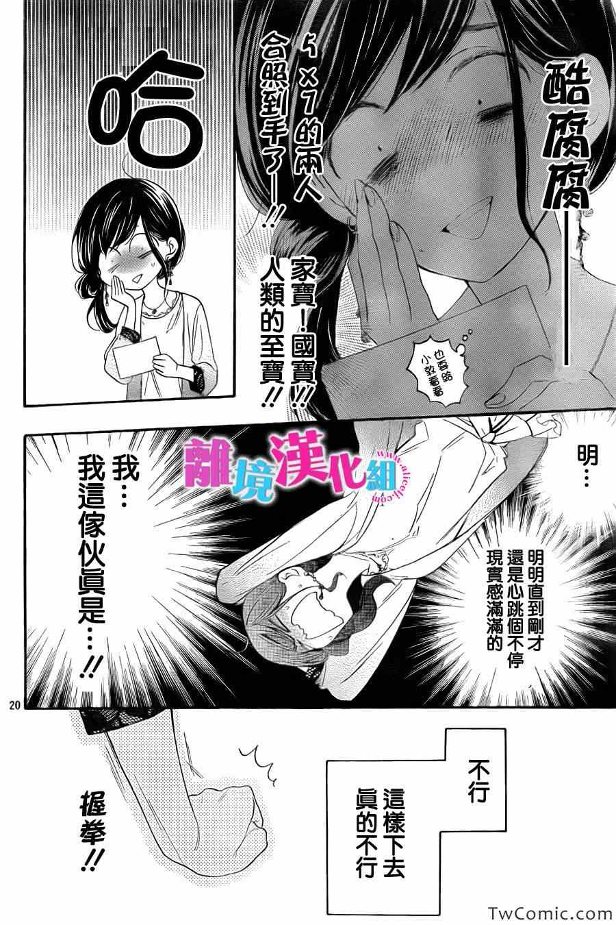 我太受欢迎了该怎么办漫画,第2话1图