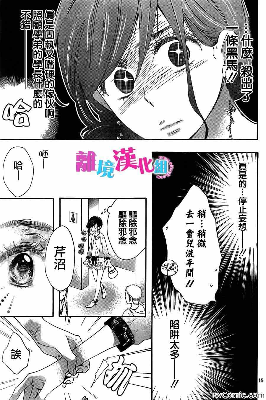 我太受欢迎了该怎么办漫画,第2话1图