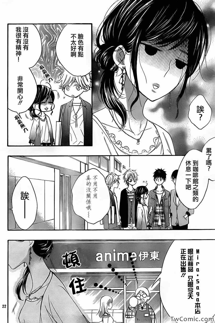 我太受欢迎了该怎么办漫画,第2话3图