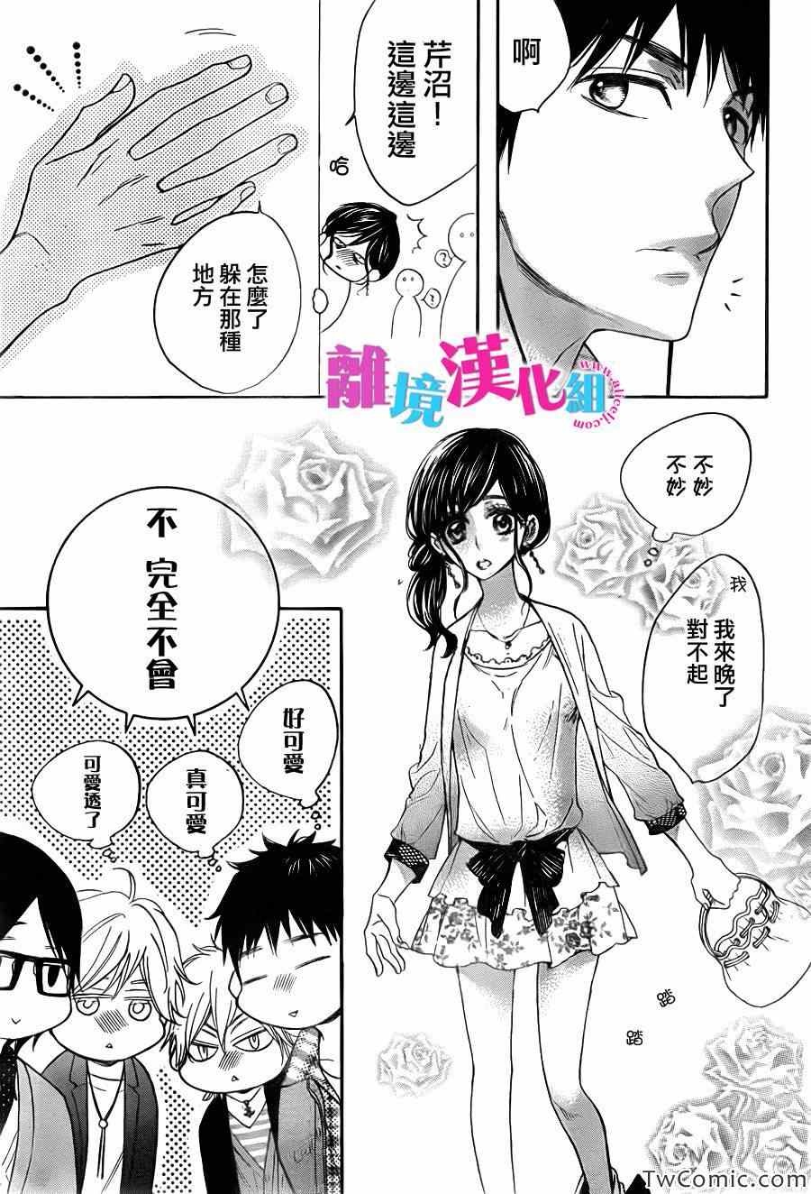 我太受欢迎了该怎么办漫画,第2话2图