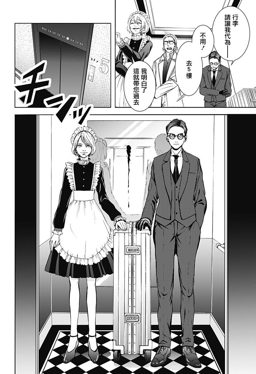 Re.VIVE漫画,第1话2图