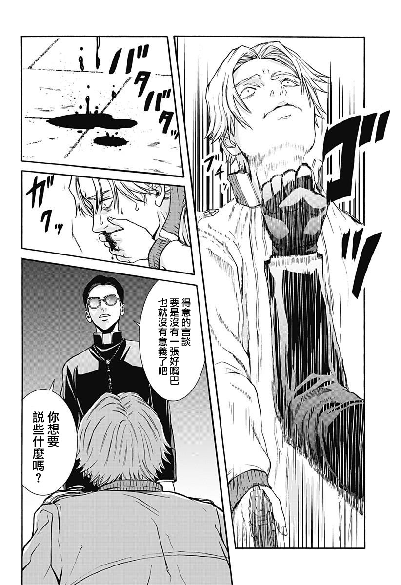 Re.VIVE漫画,第1话3图