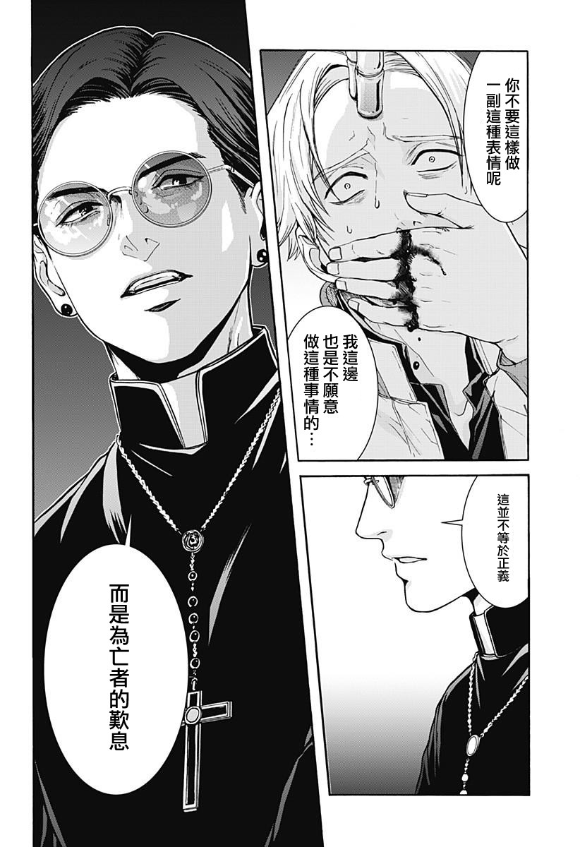 Re.VIVE漫画,第1话5图