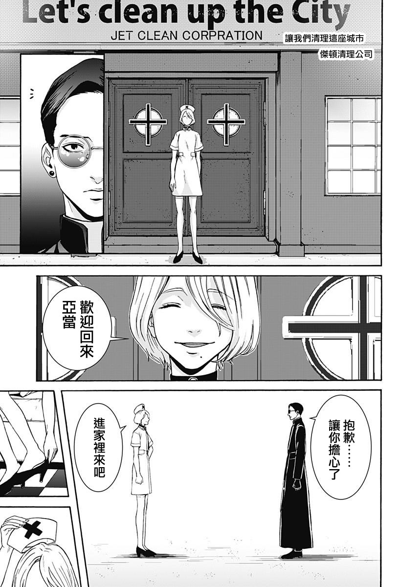 Re.VIVE漫画,第1话3图