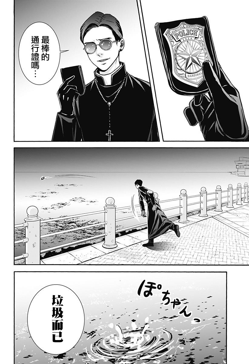 Re.VIVE漫画,第1话2图