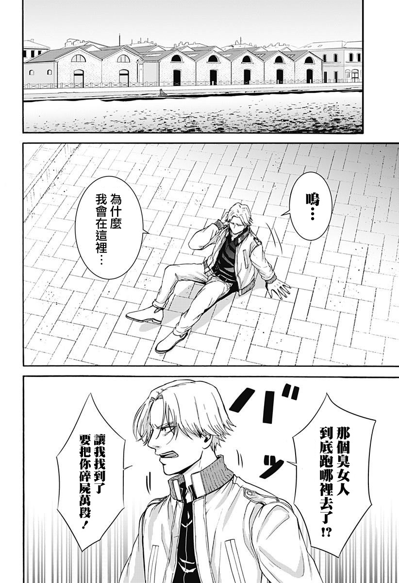 Re.VIVE漫画,第1话2图