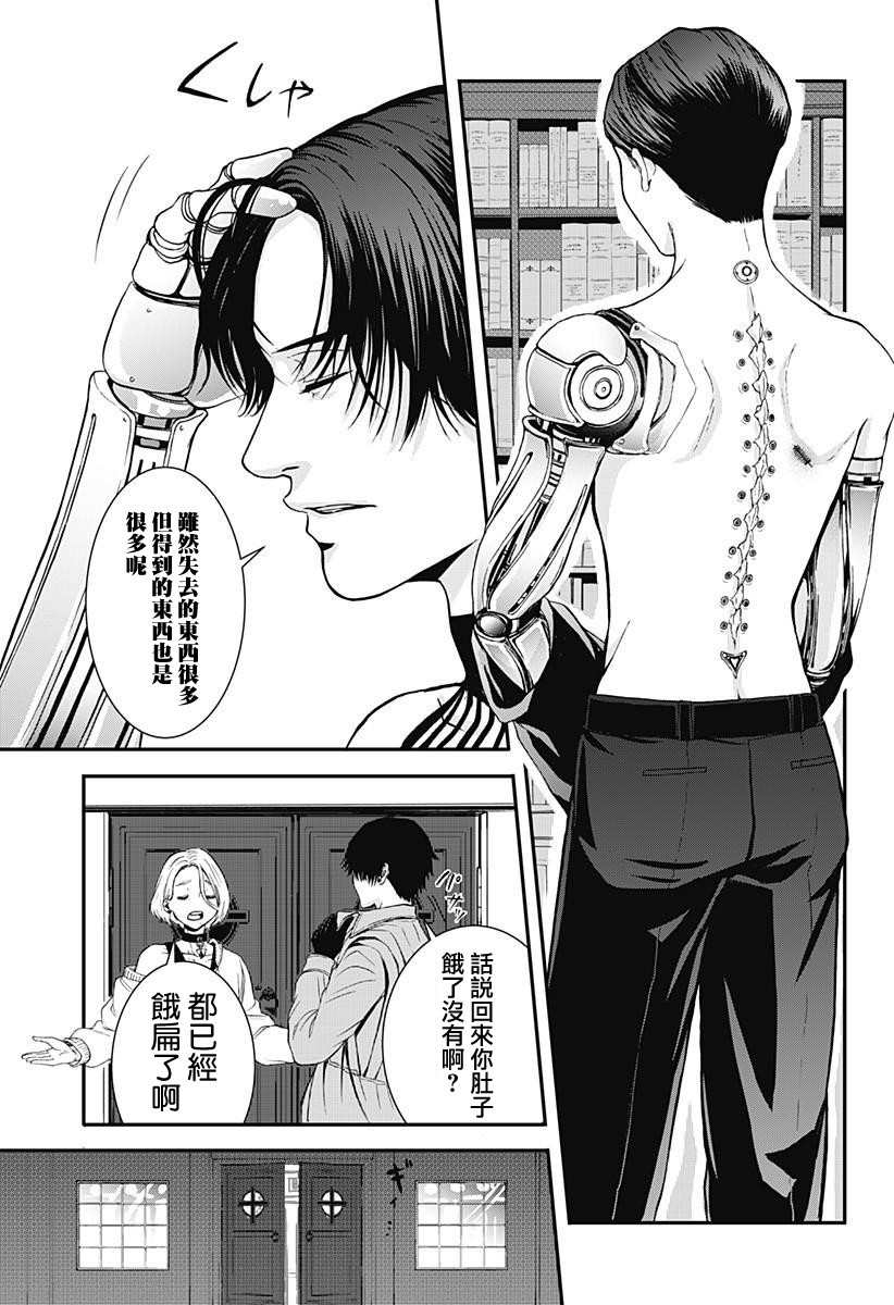 Re.VIVE漫画,第1话5图