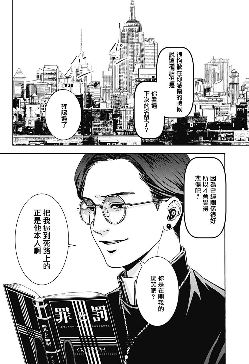 Re.VIVE漫画,第1话5图