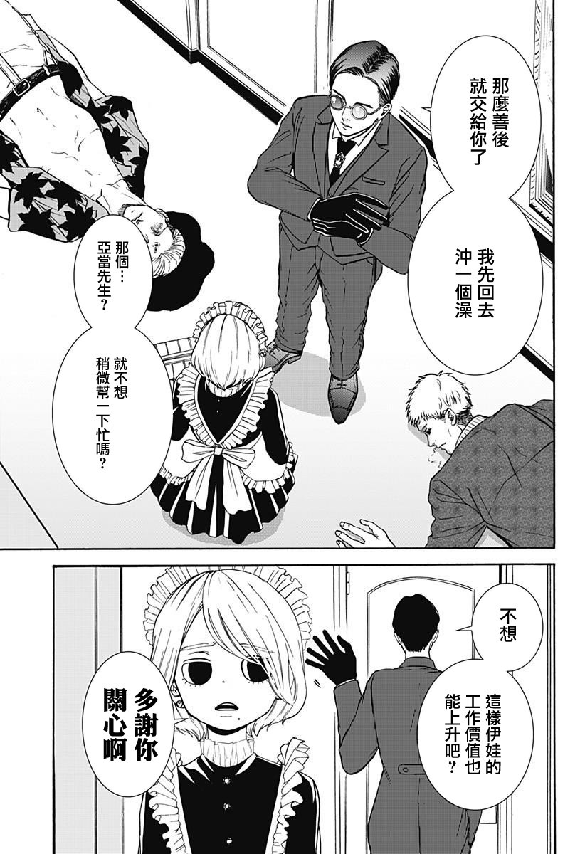 Re.VIVE漫画,第1话2图