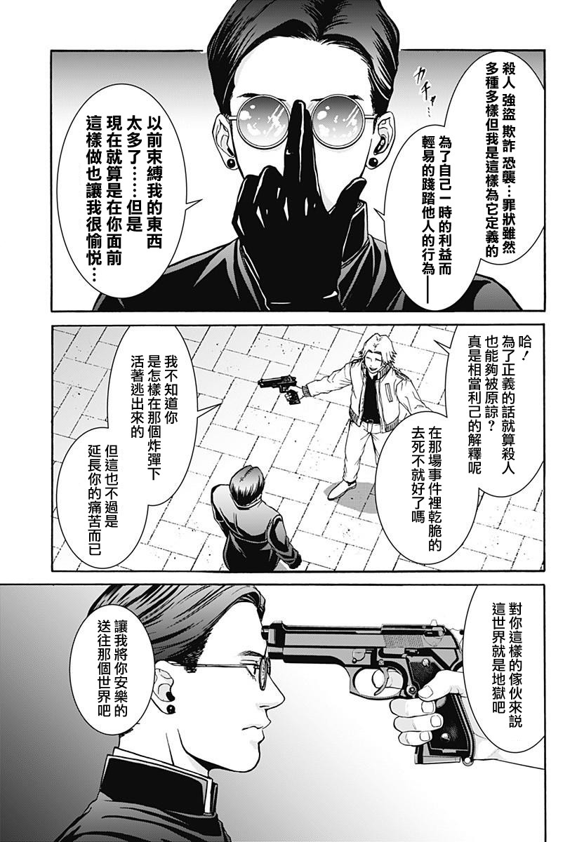 Re.VIVE漫画,第1话2图