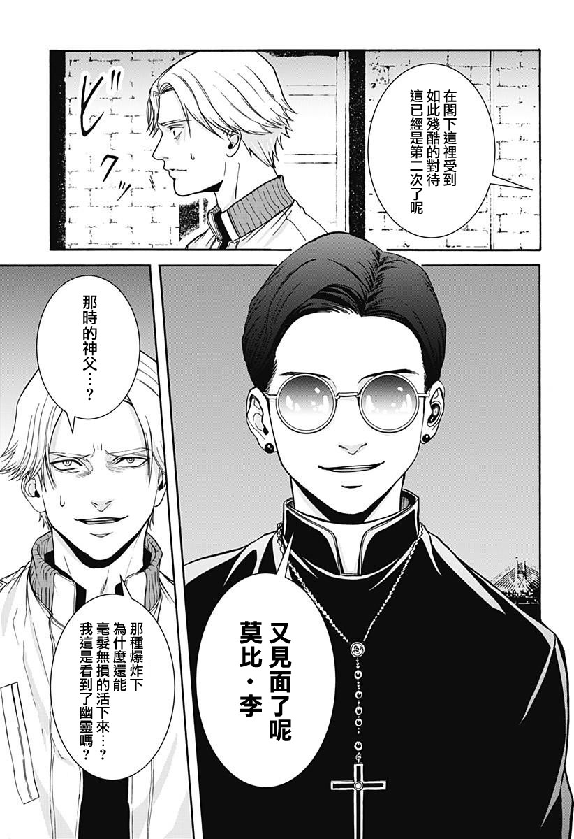 Re.VIVE漫画,第1话3图