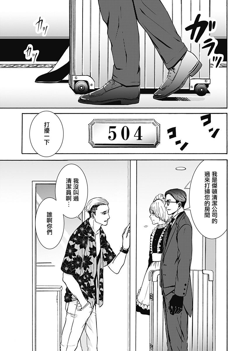 Re.VIVE漫画,第1话3图