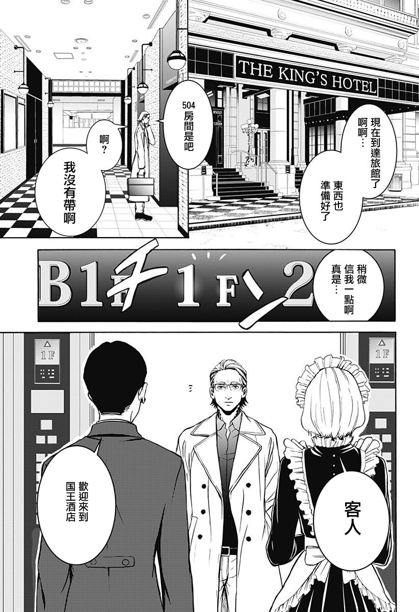 Re.VIVE漫画,第1话1图