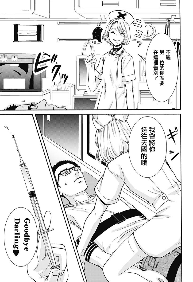 Re.VIVE漫画,第1话1图