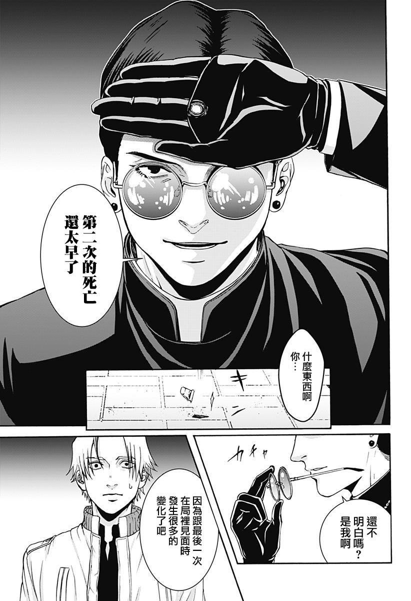 Re.VIVE漫画,第1话5图