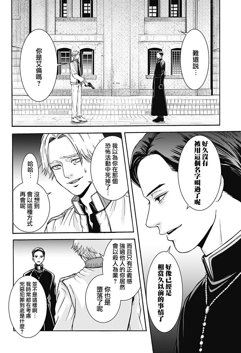 Re.VIVE漫画,第1话1图