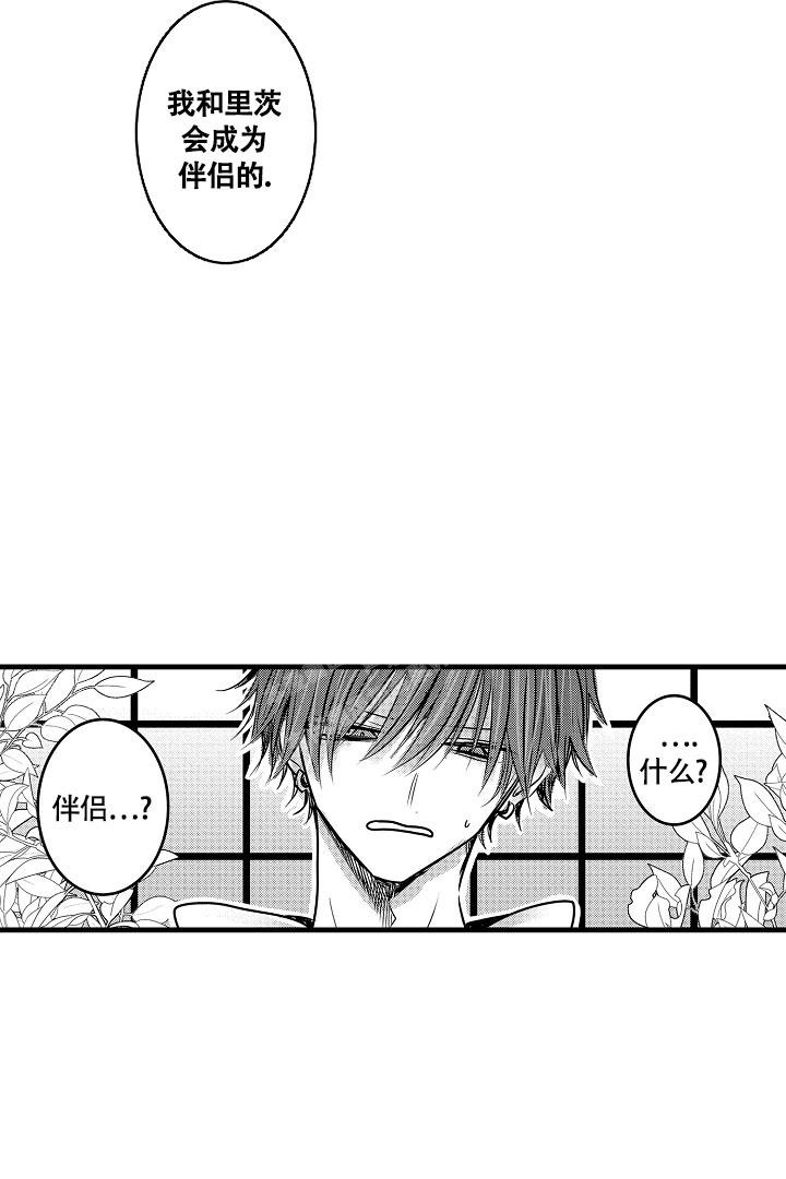 不眠之夜歌词漫画,第7话3图