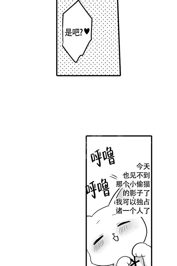 不眠之夜漫画,第10话5图