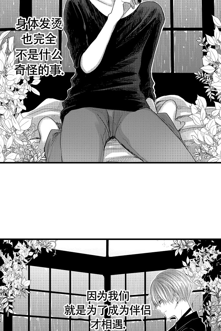 不眠之夜漫画,第1话2图