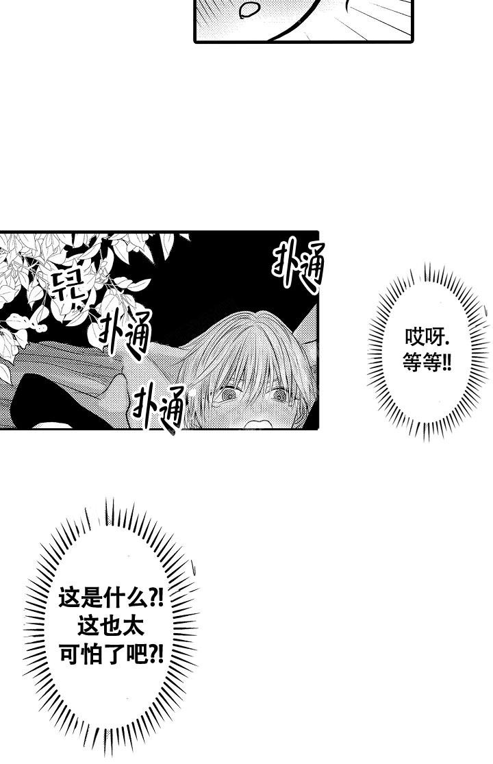 不眠之夜漫画,第6话1图