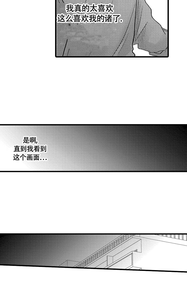 不眠之夜张杰星穹铁道歌词全文漫画,第1话2图