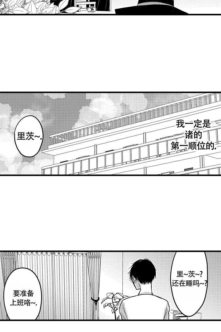 不眠之夜张杰星穹铁道歌词全文漫画,第1话3图