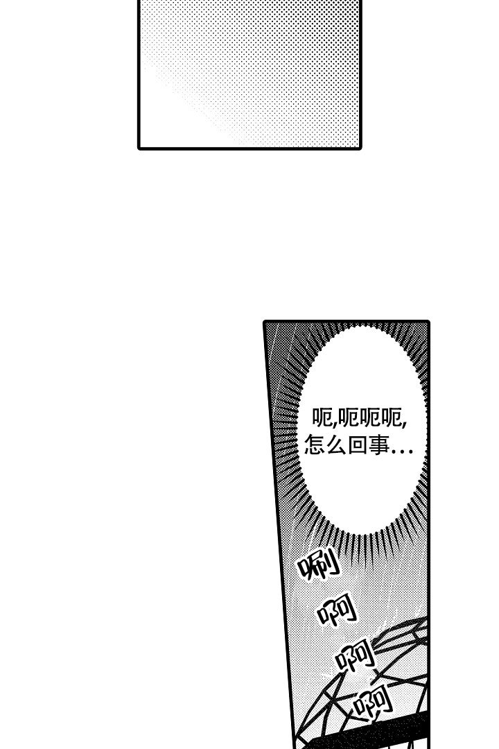 不眠之夜漫画,第3话5图