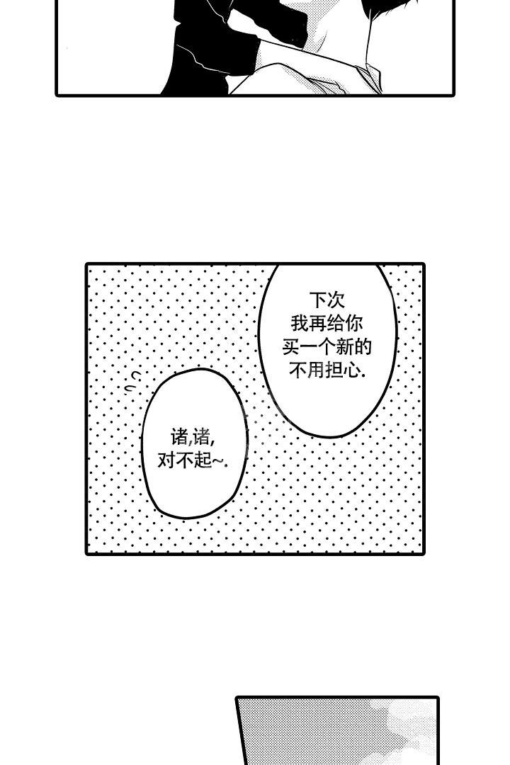 不眠之夜漫画,第10话2图