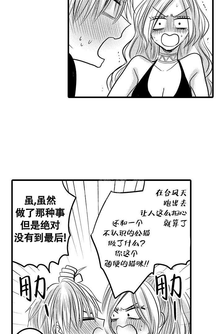 不眠之夜纽约版漫画,第8话4图