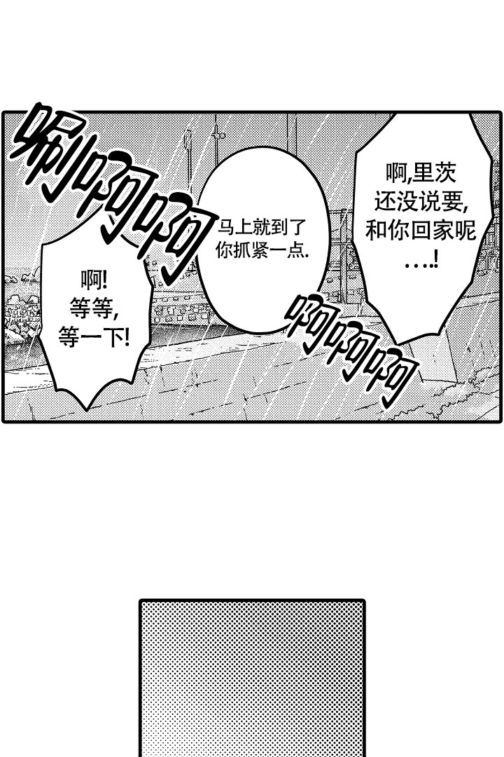 不眠之夜漫画,第3话4图