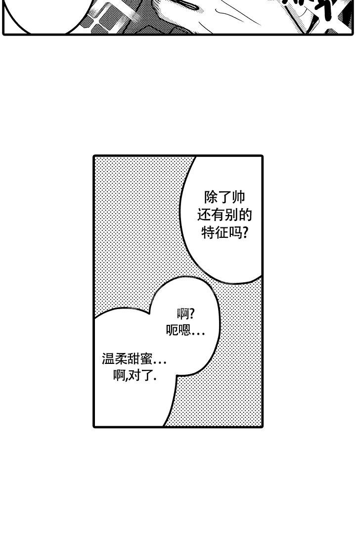 不眠之夜漫画,第9话4图