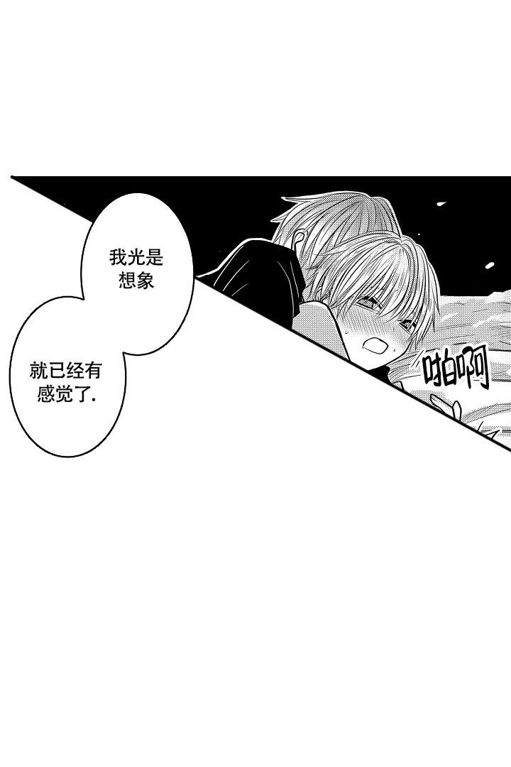 不眠之夜钢琴谱漫画,第6话1图