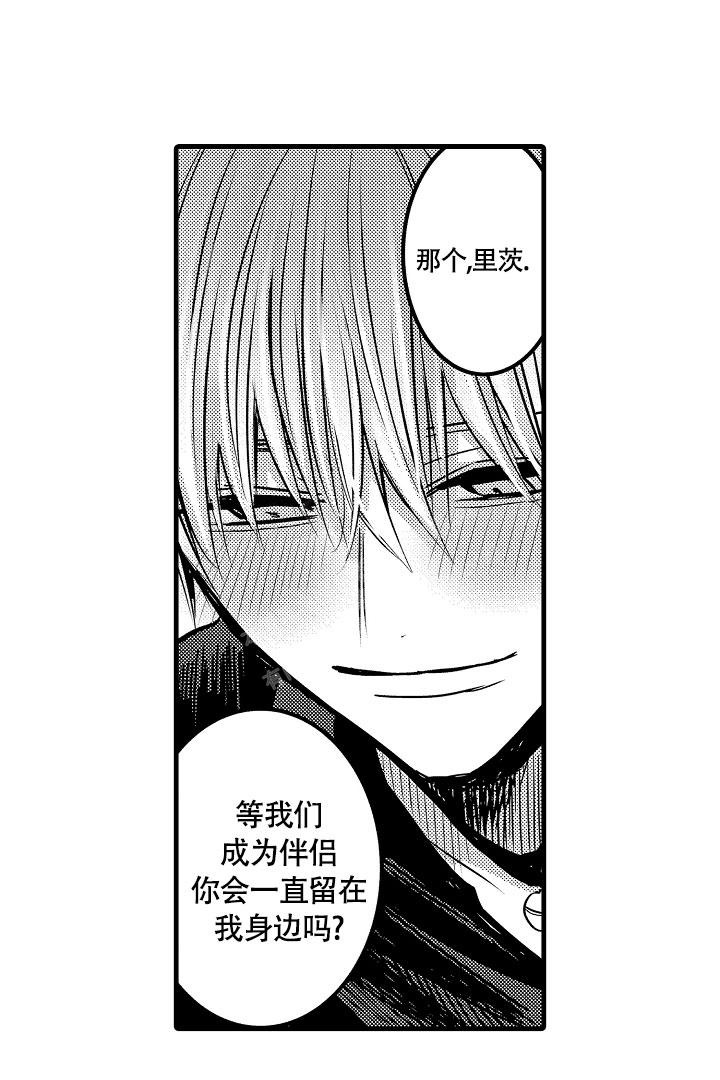 不眠之夜歌词漫画,第7话2图