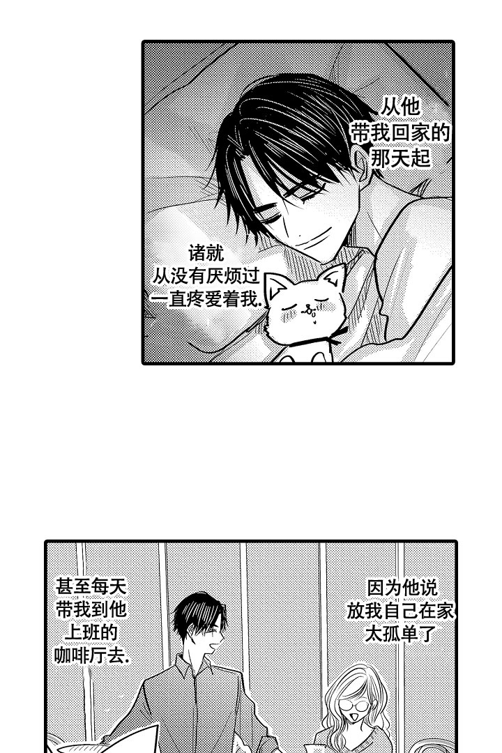 不眠之夜张杰星穹铁道歌词全文漫画,第1话4图