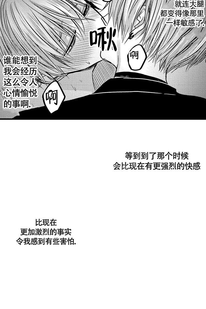 不眠之夜钢琴谱漫画,第6话3图