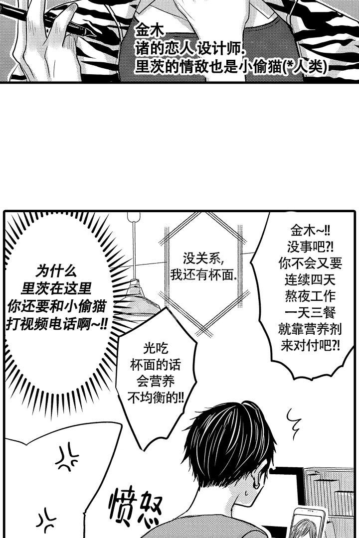 不眠之夜漫画,第10话2图