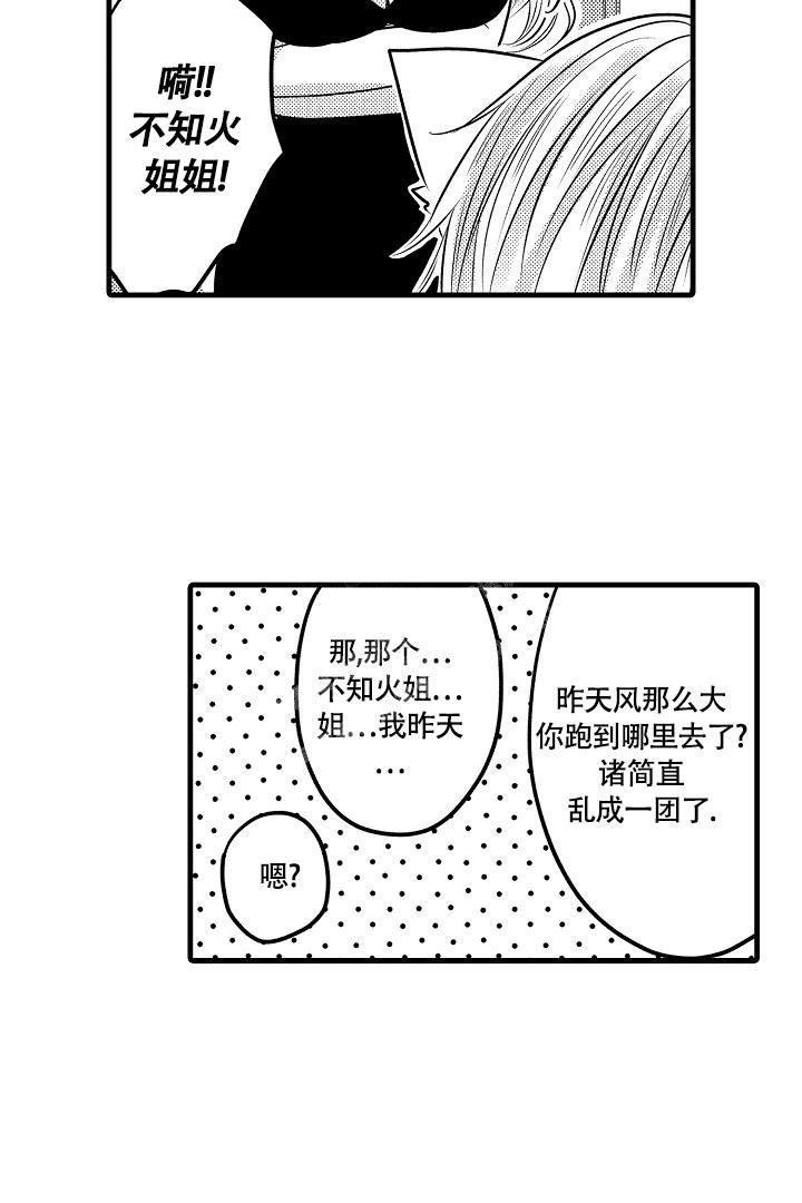 不眠之夜纽约版漫画,第8话1图