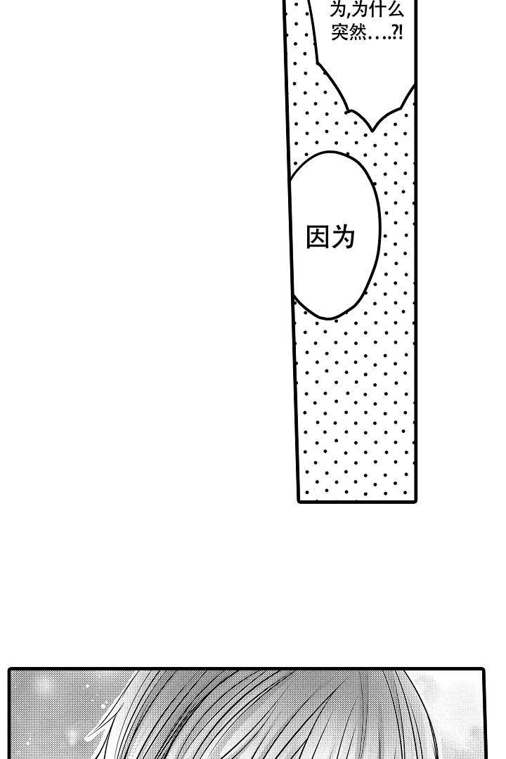 不眠之夜漫画,第3话2图